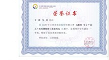 2020江西省职业院校技能大赛电子产品芯片级检测维修与数据恢复一等奖