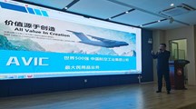 学院开展上海中航光电子有限公司就业讲座